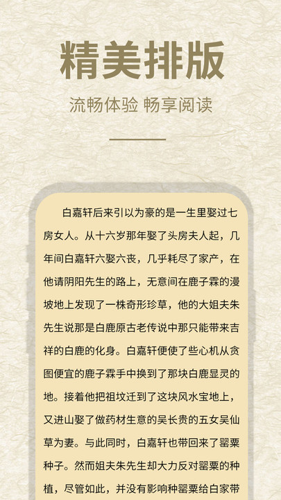 小酷閱讀截圖1