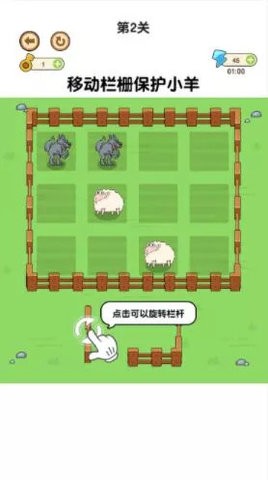 老鐵救救這只羊截圖1