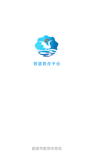 鶴云教app截圖2