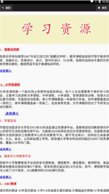 百趣導(dǎo)航截圖1