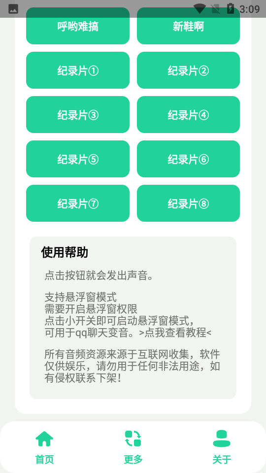 藍色妖姬盒截圖3