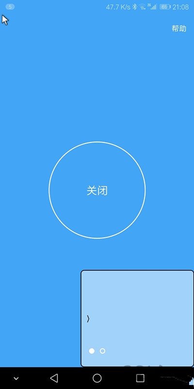 假裝是鼠標(biāo)截圖1