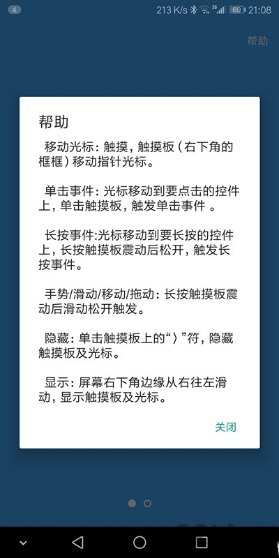 假裝是鼠標(biāo)截圖2