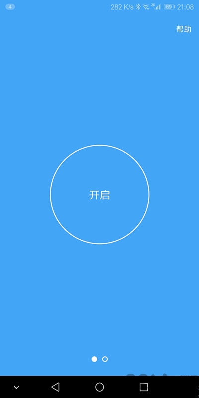 假裝是鼠標(biāo)截圖3