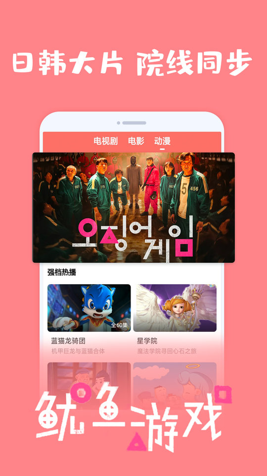 愛韓劇截圖1