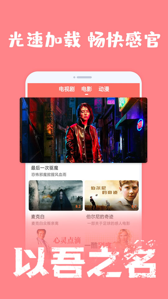 愛韓劇截圖2