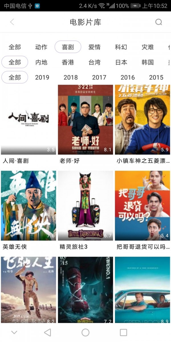 琪琪影院截圖2