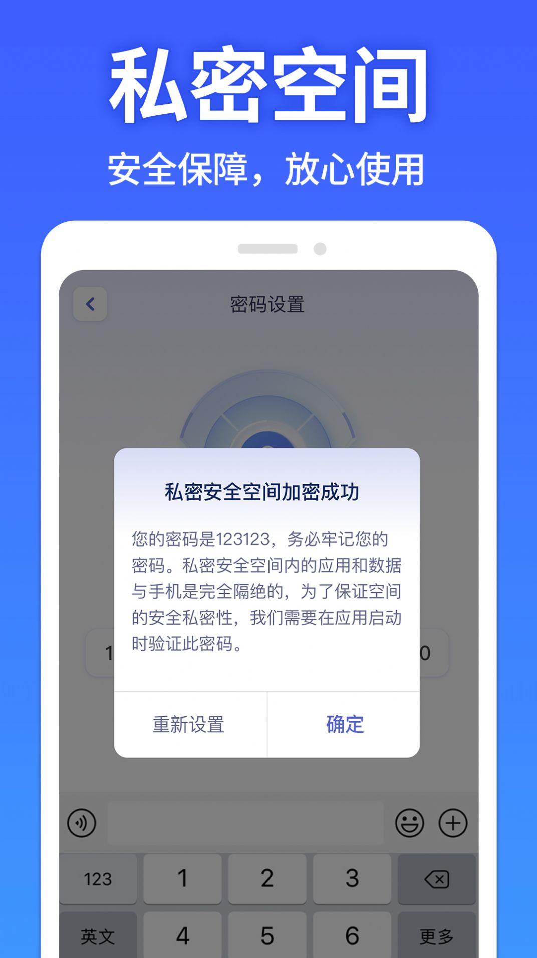 暗盒應用隱藏大師截圖1