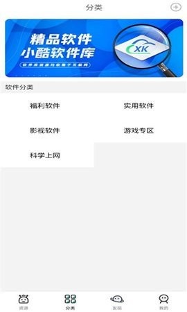 小酷動漫庫截圖1