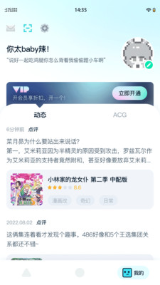 小冰箱漫畫截圖2