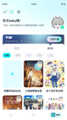 小冰箱漫畫截圖3