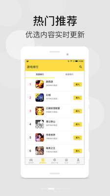 心機虎游戲盒子截圖1