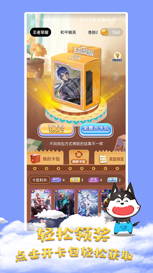 皮膚大佬軟件截圖2