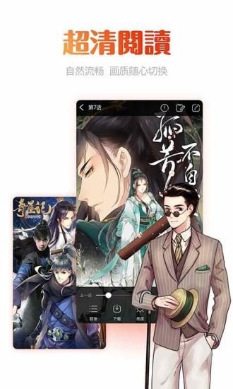 動漫島截圖1