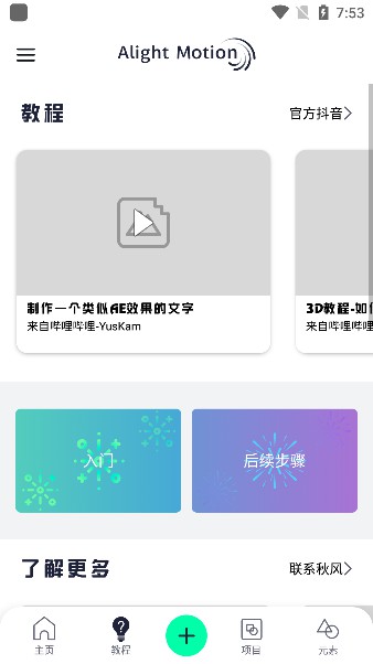 autfeng秋風插件截圖1