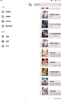 ococ動漫截圖2