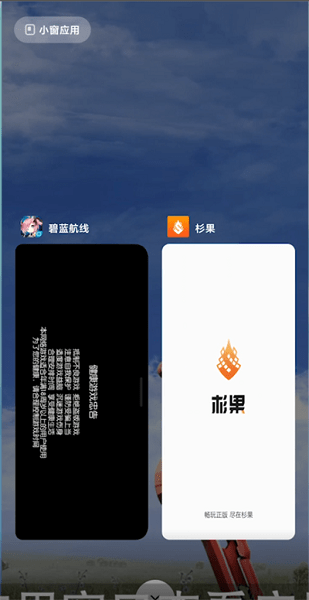 vivo分屏多任務(wù)截圖1
