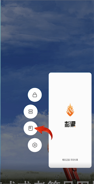vivo分屏多任務(wù)截圖2