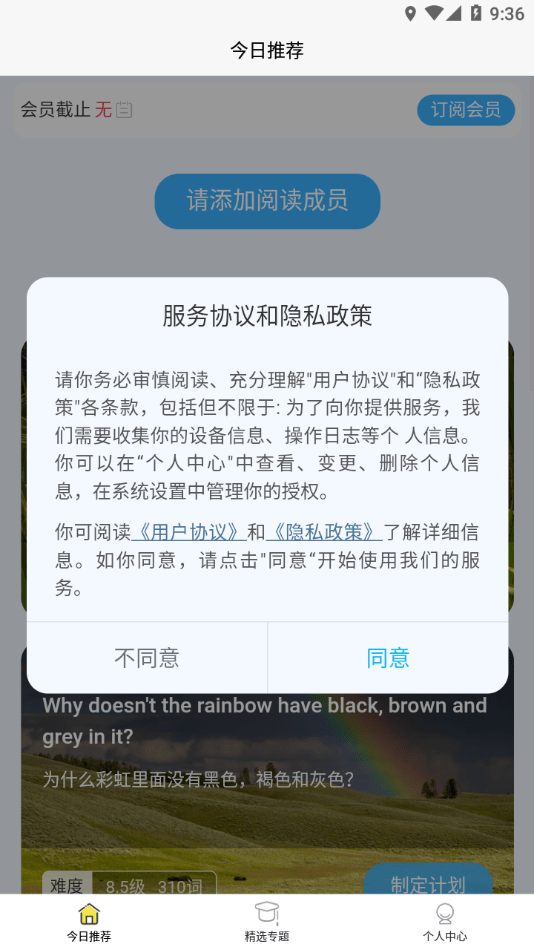 無類閱讀截圖1