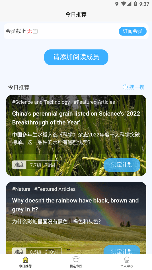 無類閱讀截圖3