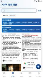 APKSSR應(yīng)用商店截圖2