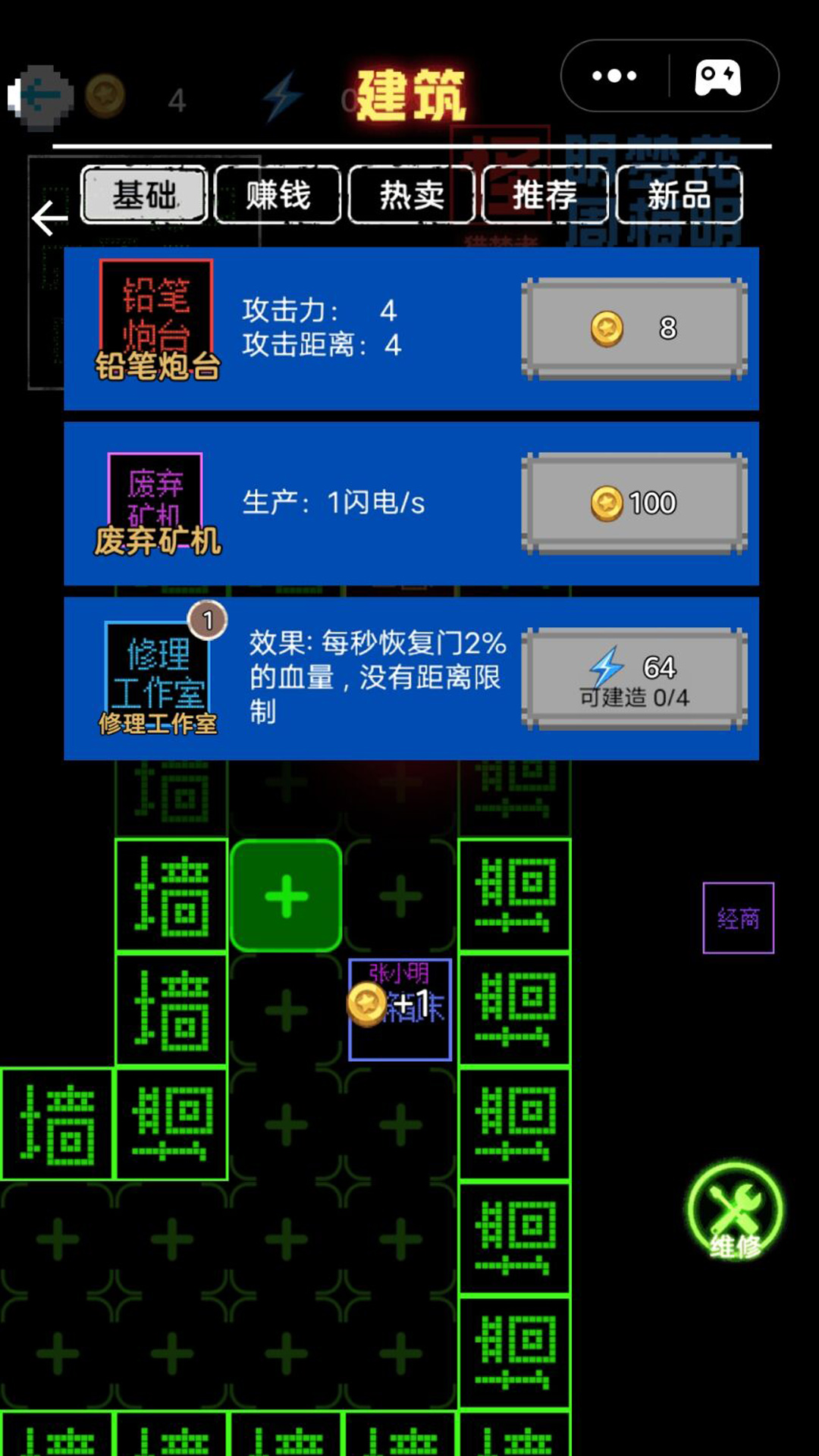 挑戰100關截圖2