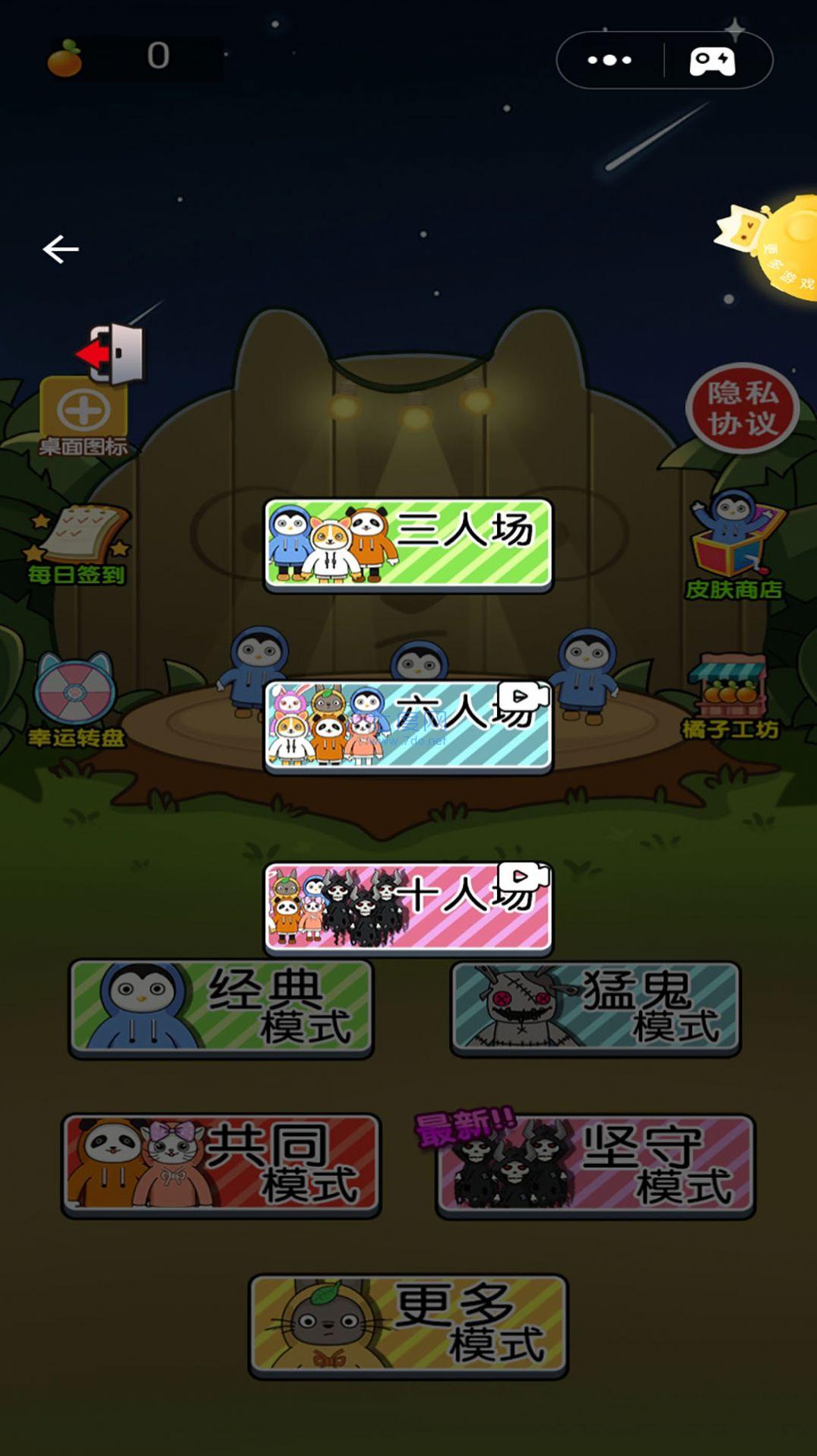 草原模擬器截圖1