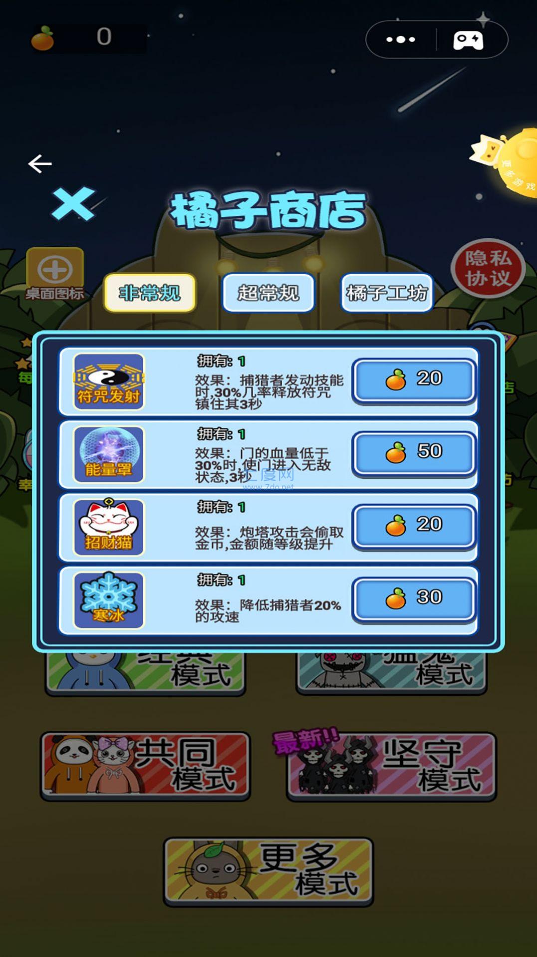 草原模擬器截圖2