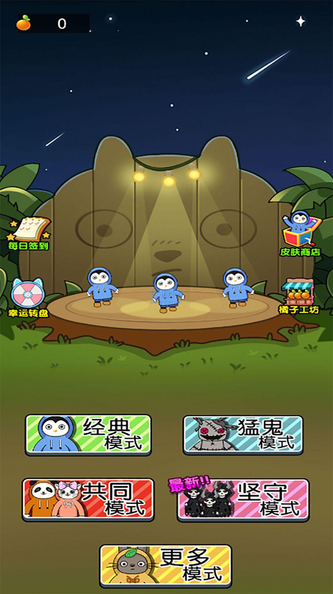 草原模擬器截圖3
