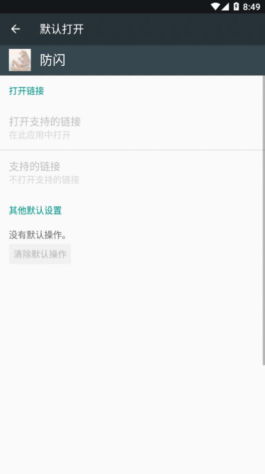 惜婉框架截圖1