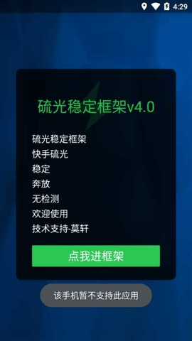 墜穩定框架截圖1
