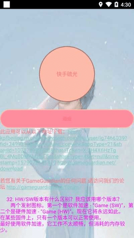 墜穩定框架截圖2