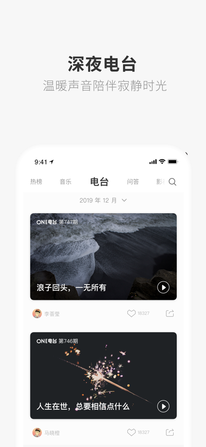 one一個致敬韓寒app截圖1