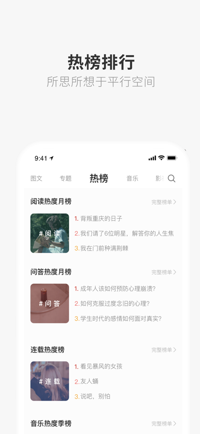 one一個致敬韓寒app截圖2