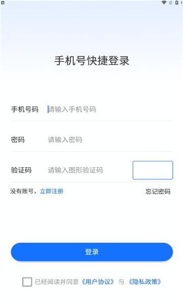 綠色積分云系統截圖1