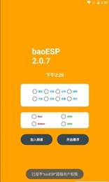 小逸esp國(guó)體框架截圖1