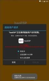 小逸esp國(guó)體框架截圖2