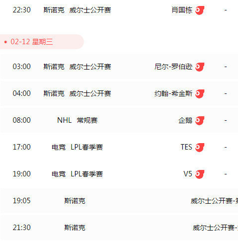 55直播體育截圖1