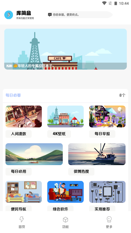 庫簡盒截圖1