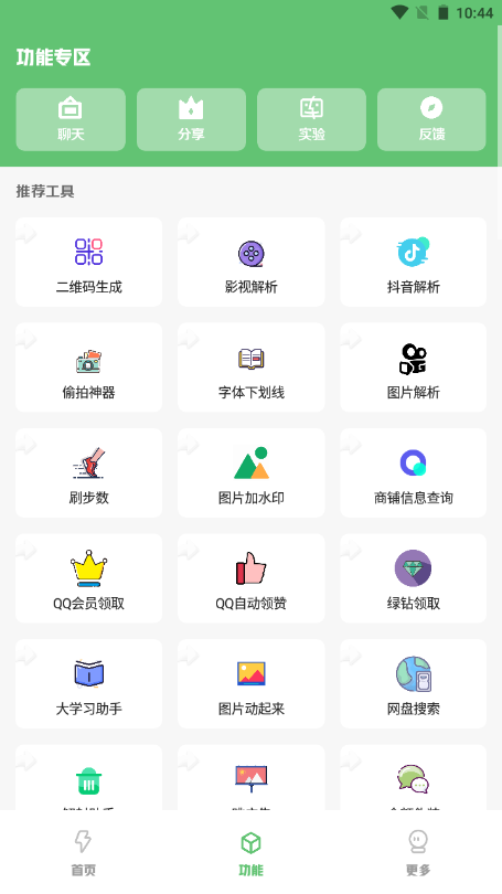 庫簡盒截圖2