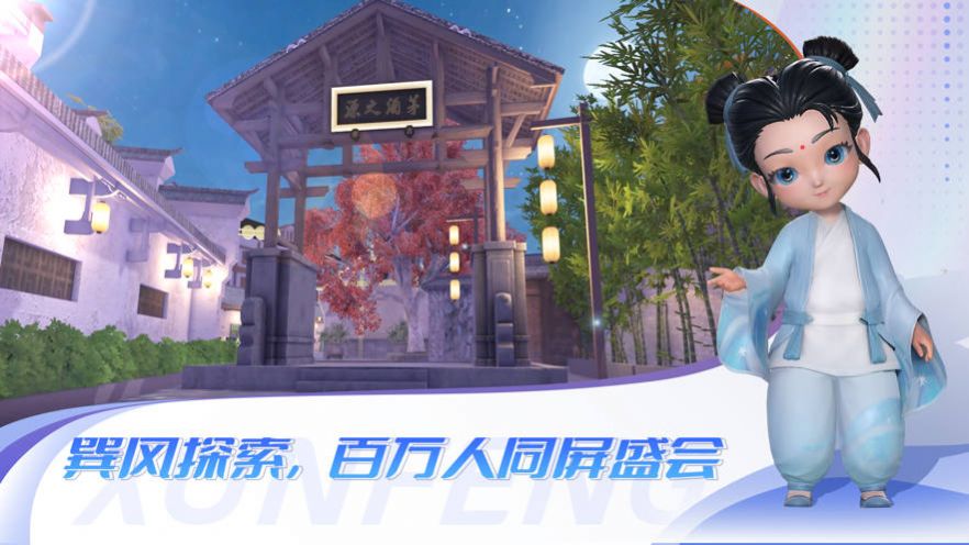 i茅臺巽風截圖2