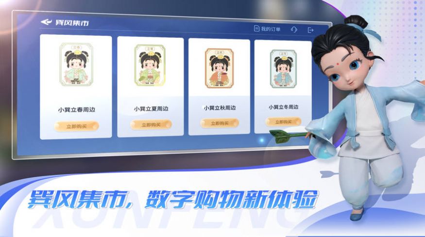 i茅臺巽風截圖3