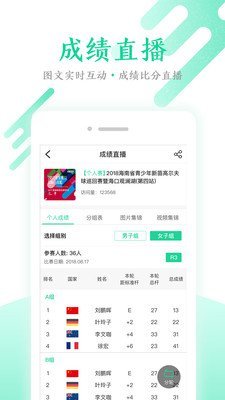 新時代體育截圖1