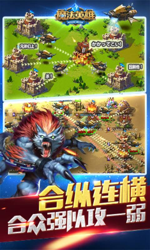 MR魔法英雄截圖1