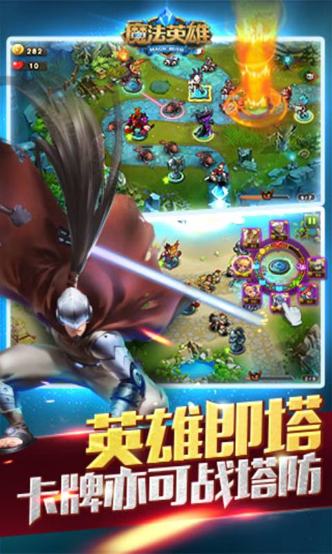 MR魔法英雄截圖2
