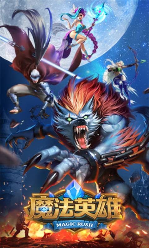 MR魔法英雄截圖3