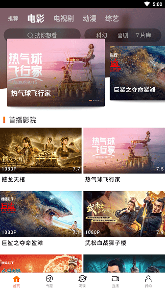 八一影視截圖2