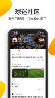 91體育直播截圖3