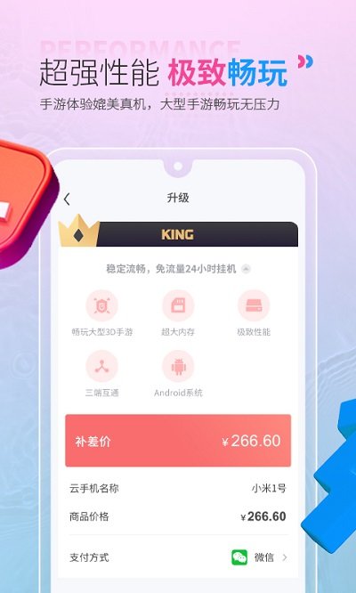紅手指云手機截圖1