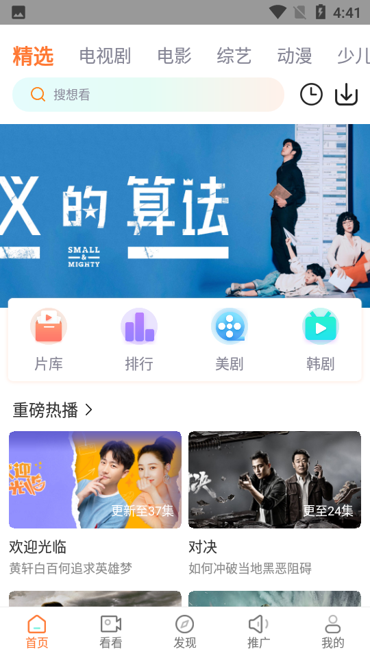 王牌視頻截圖3
